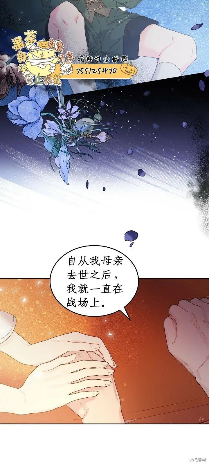 第102话 第30页