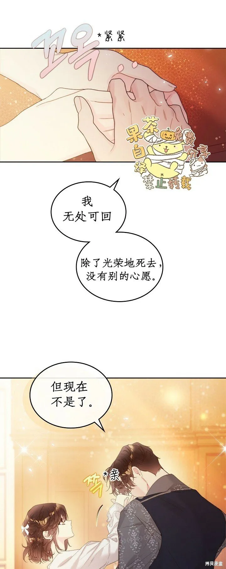 第102话 第31页