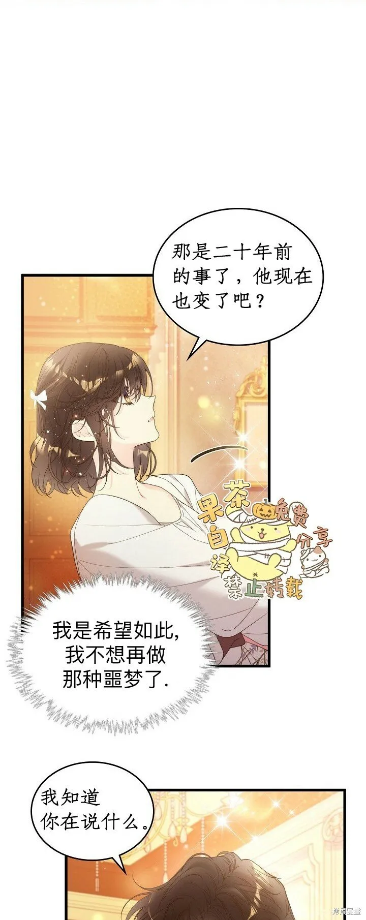 第102话 第36页