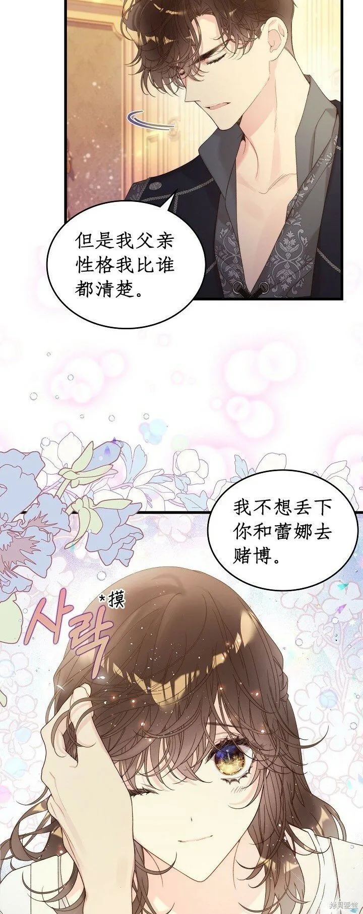 第102话 第37页