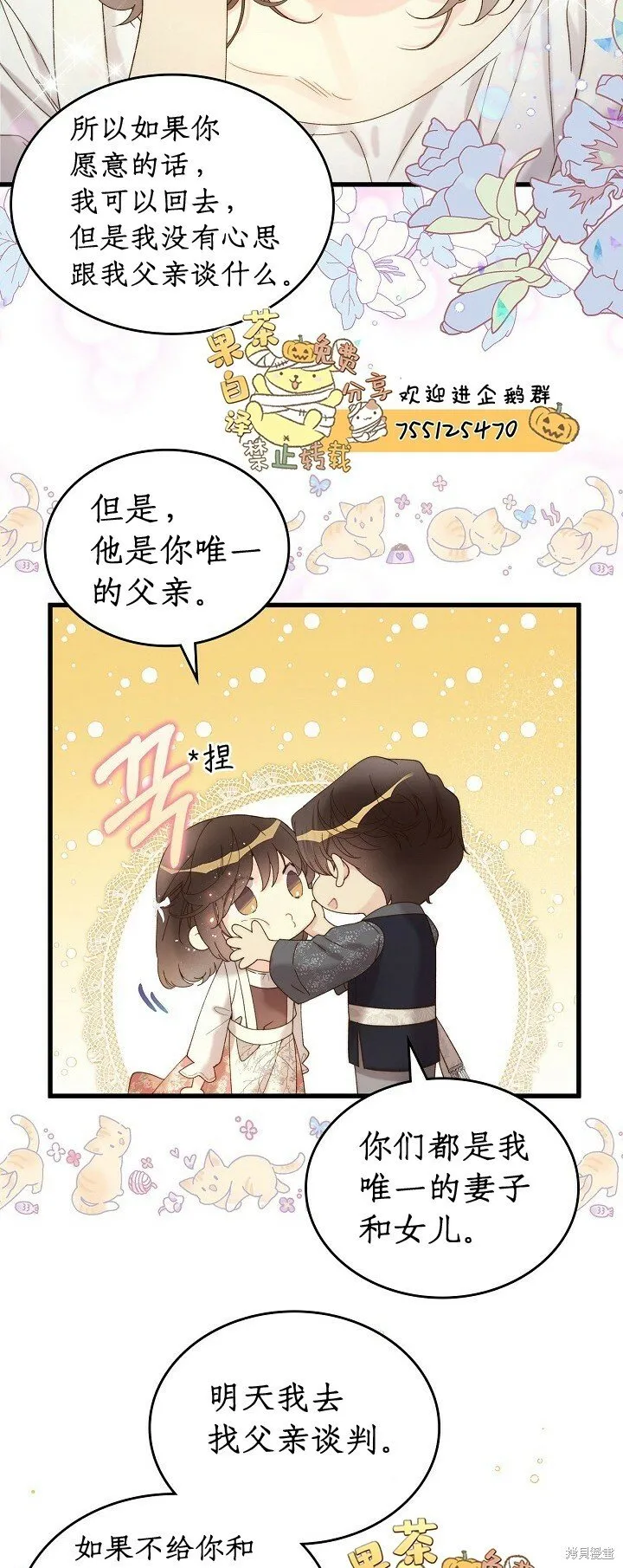 第102话 第38页
