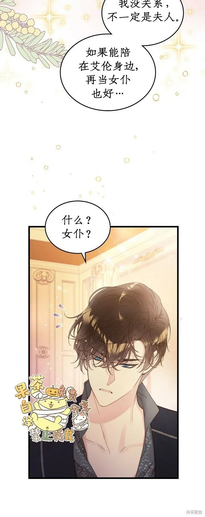 第102话 第40页