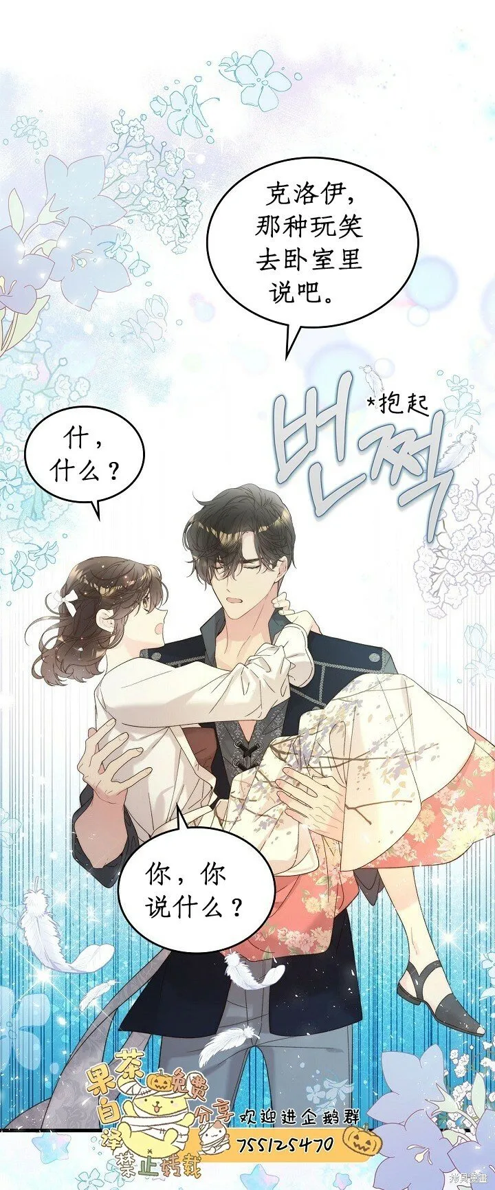 第102话 第41页