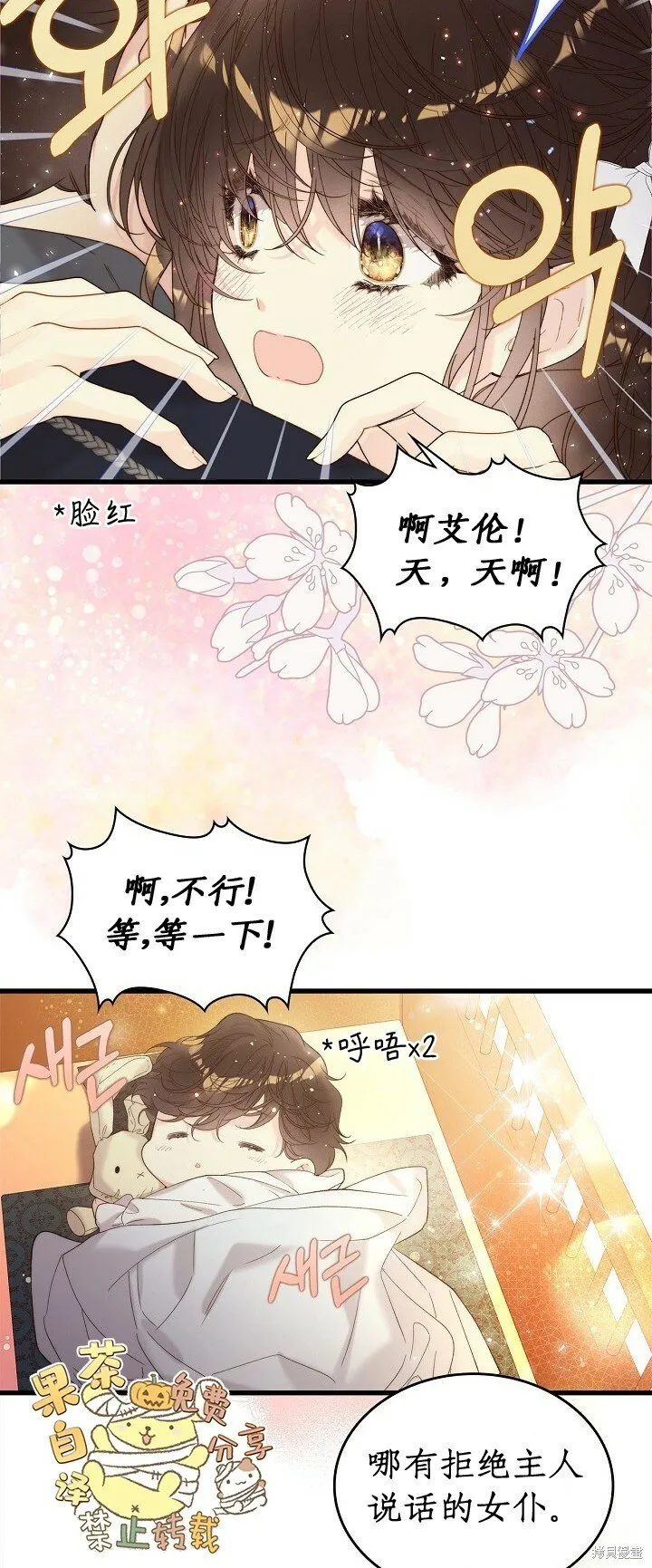 第102话 第43页