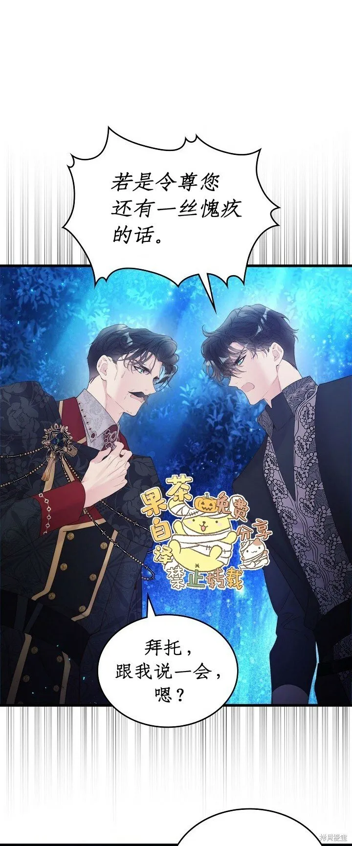 第102话 第46页