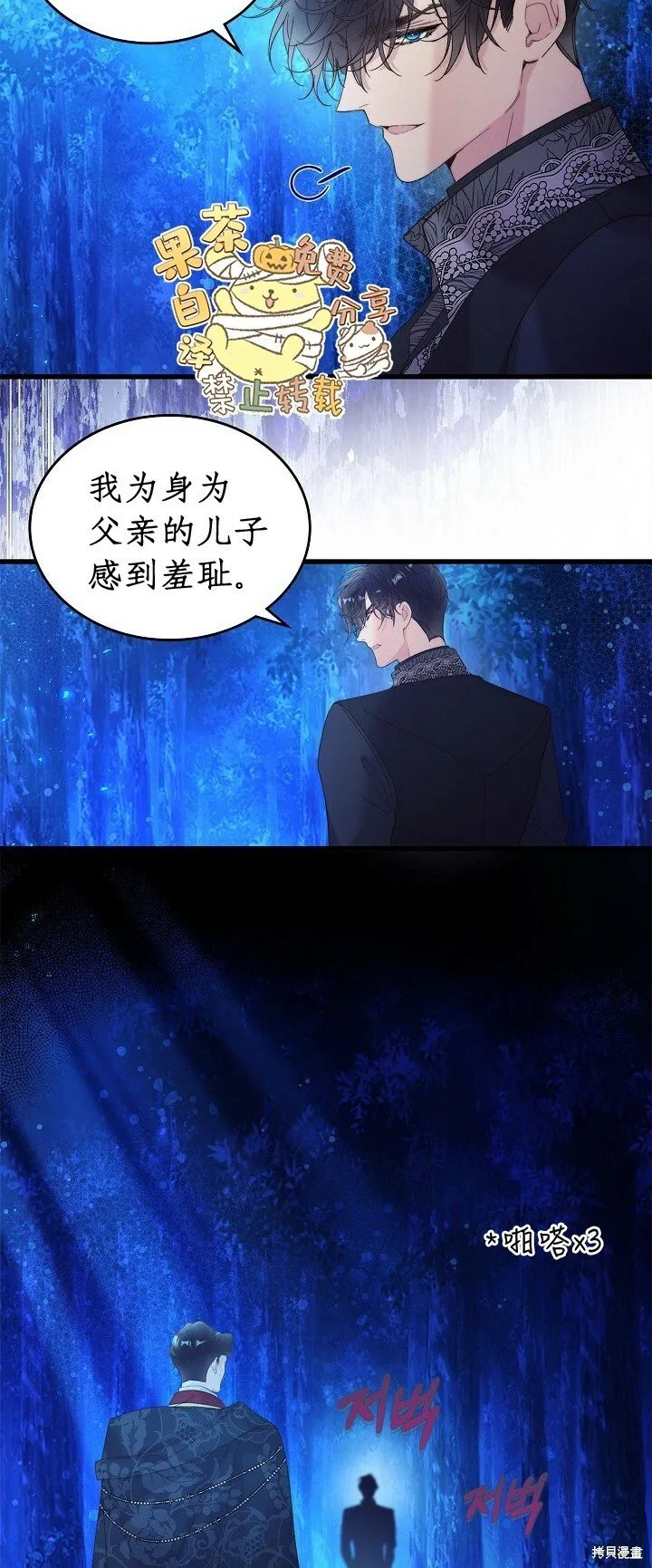 第102话 第48页