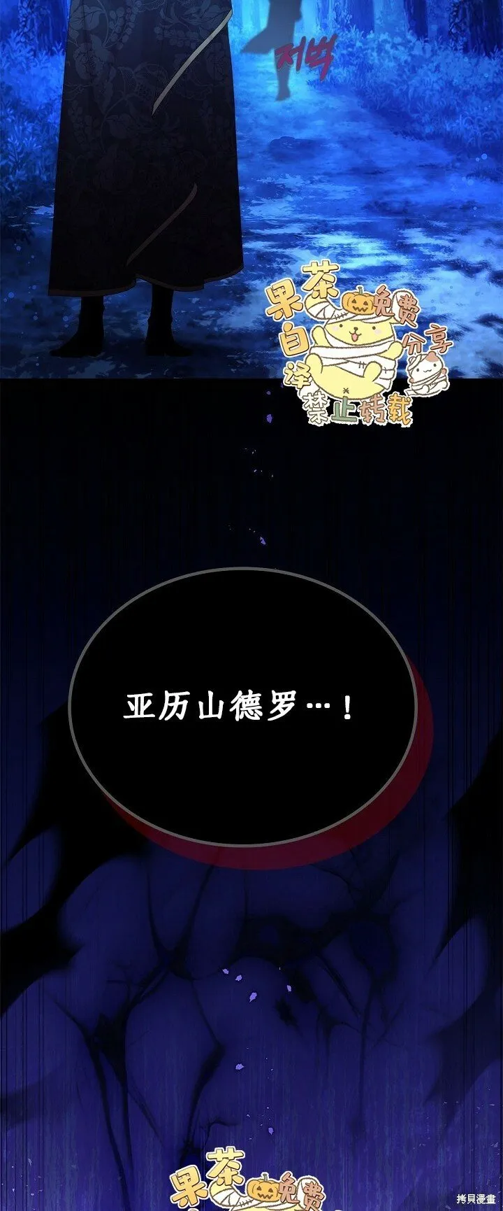 第102话 第49页