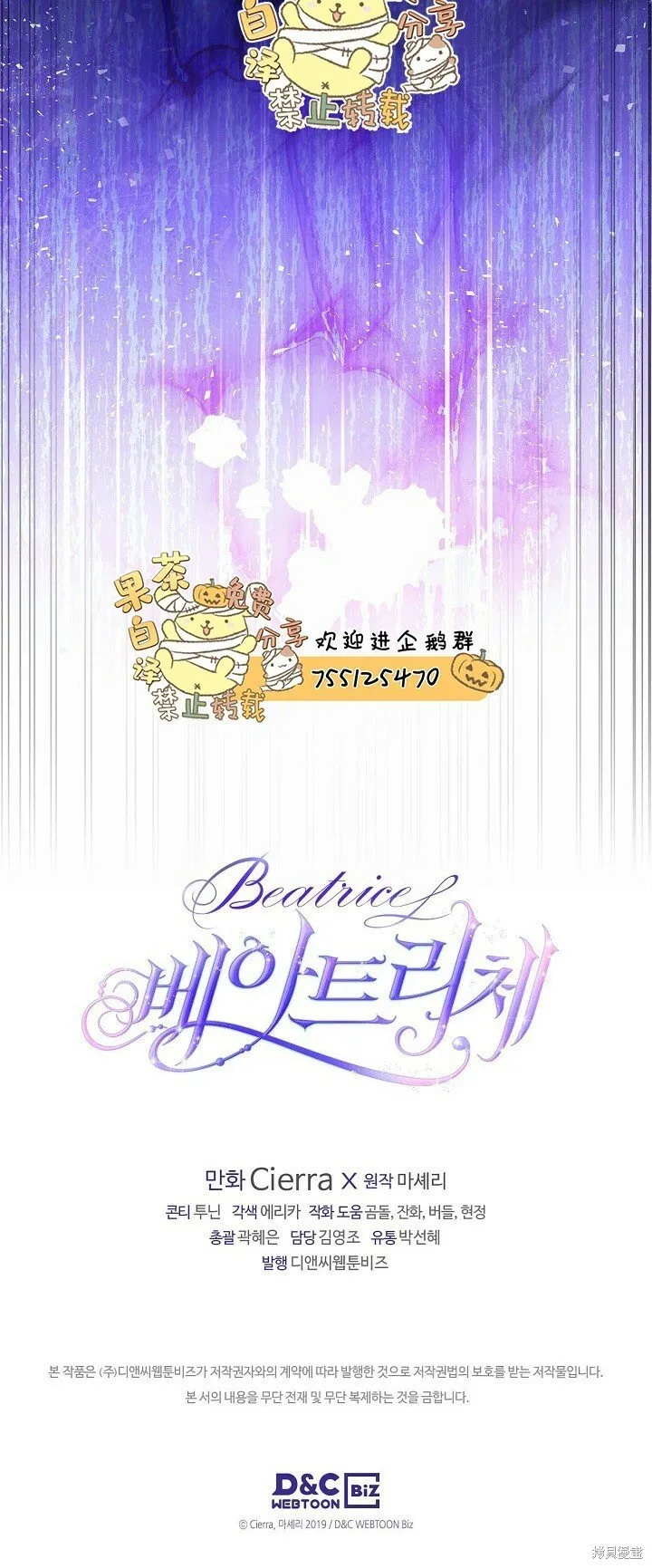 第102话 第50页