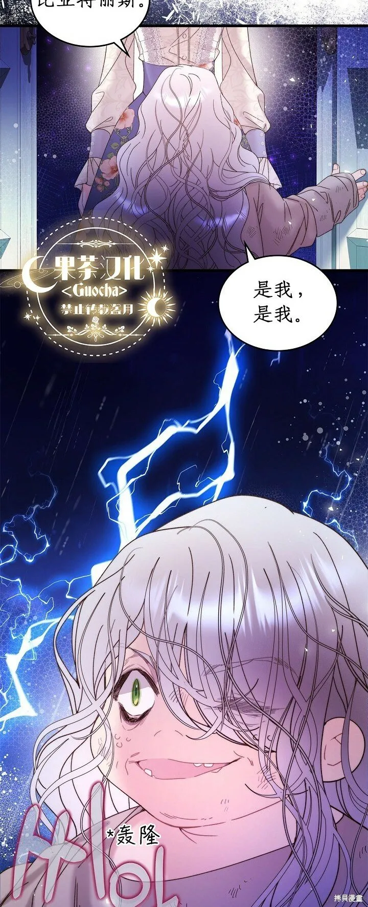 第104话 第2页