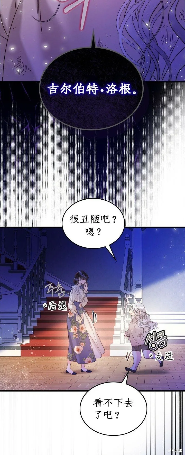 第104话 第3页