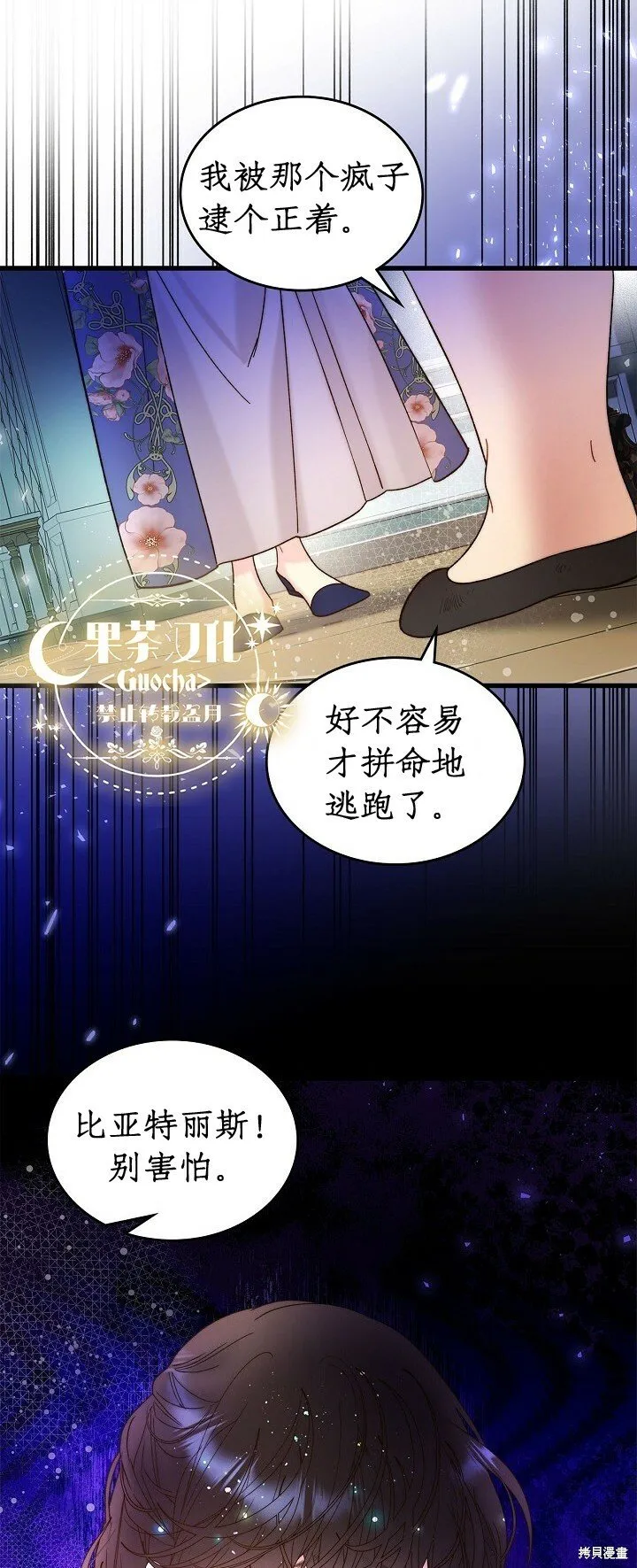 第104话 第4页