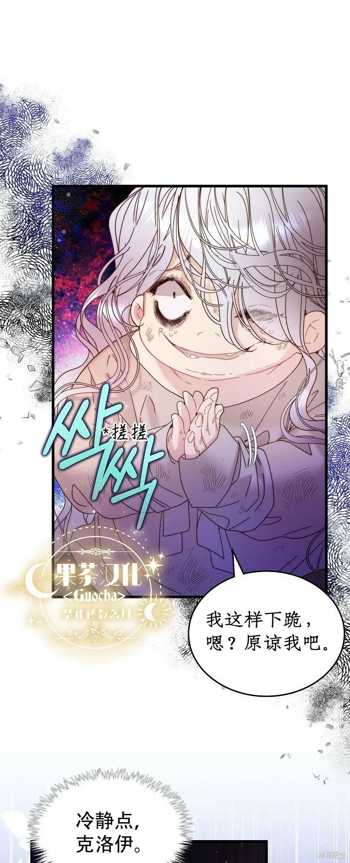 第104话 第6页