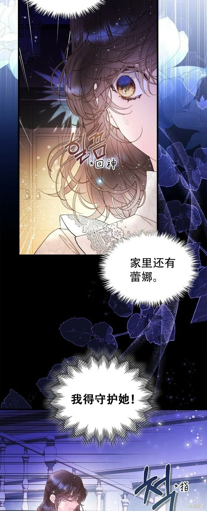 第104话 第7页