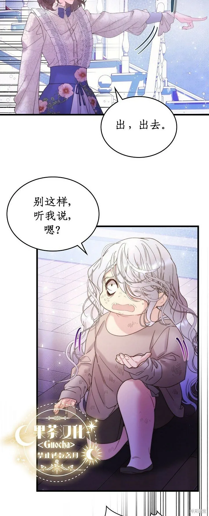 第104话 第8页