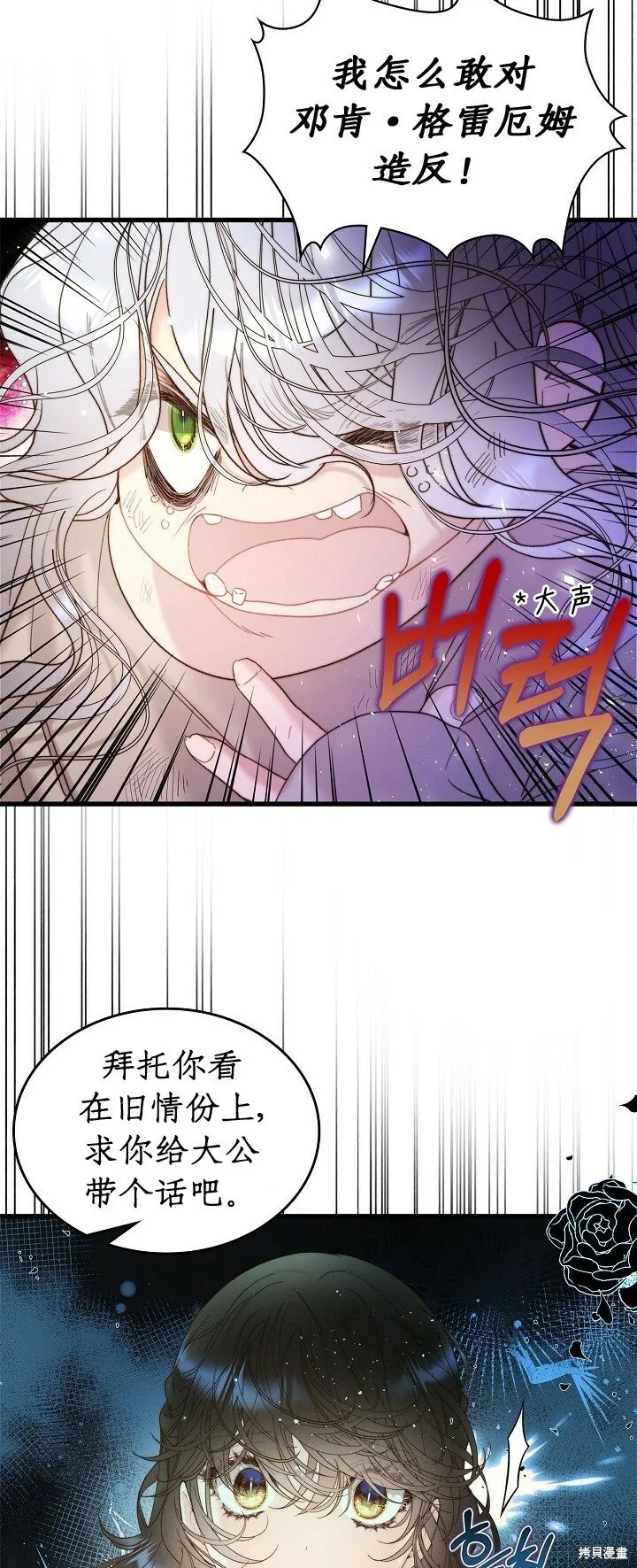 第104话 第9页