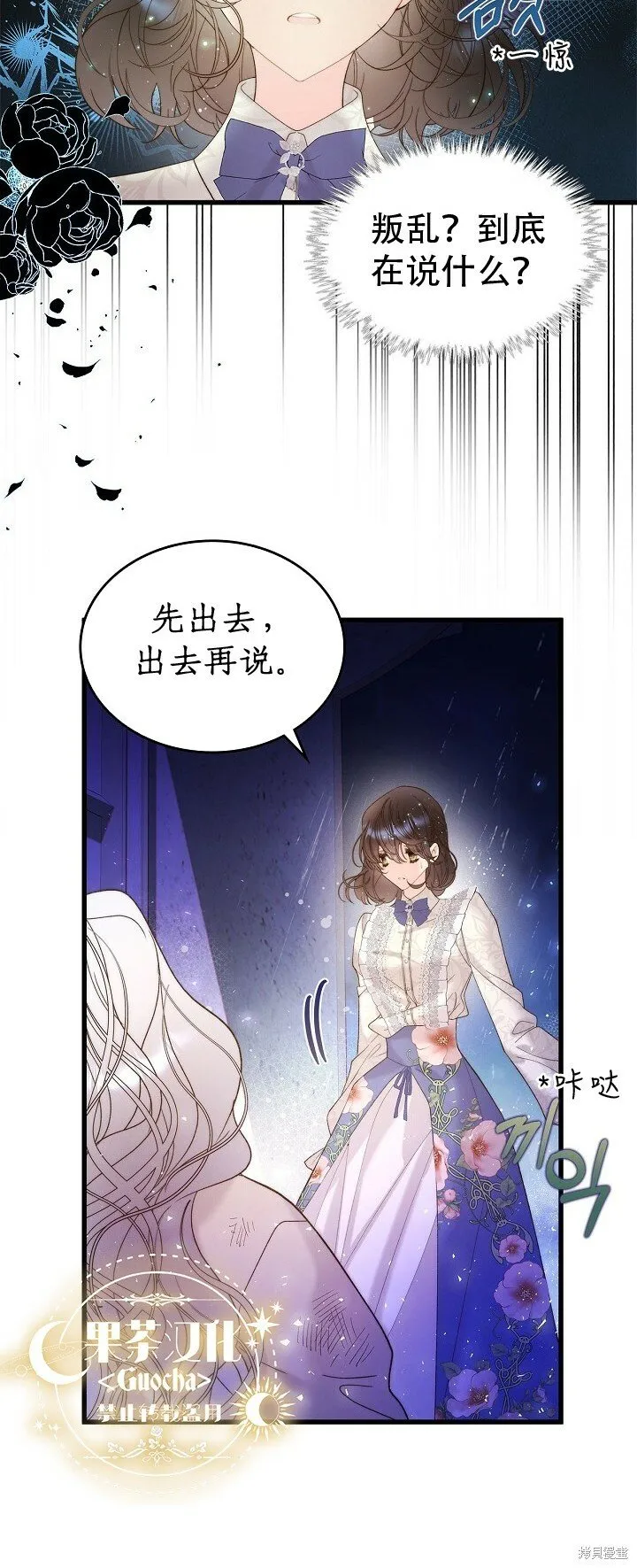 第104话 第10页