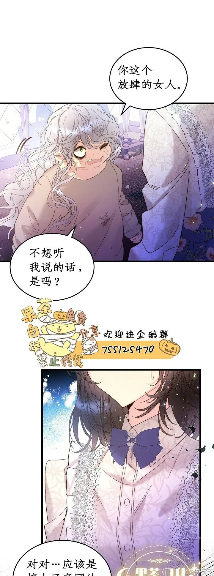 第104话 第11页