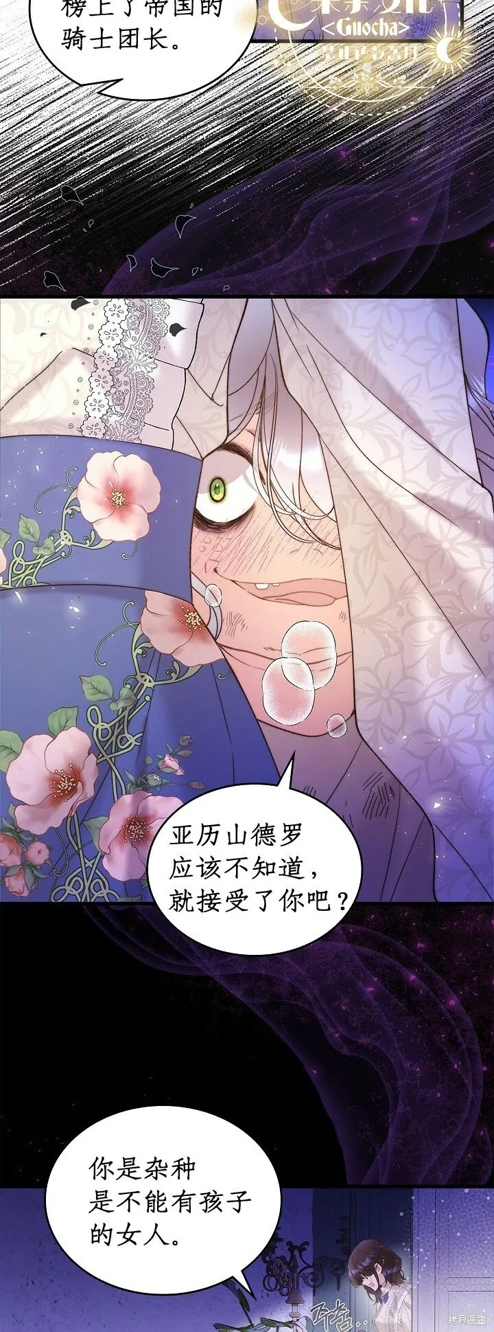 第104话 第12页