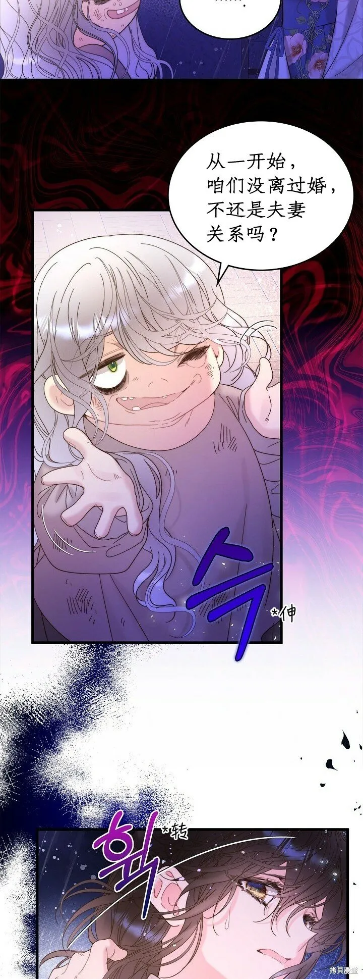 第104话 第16页