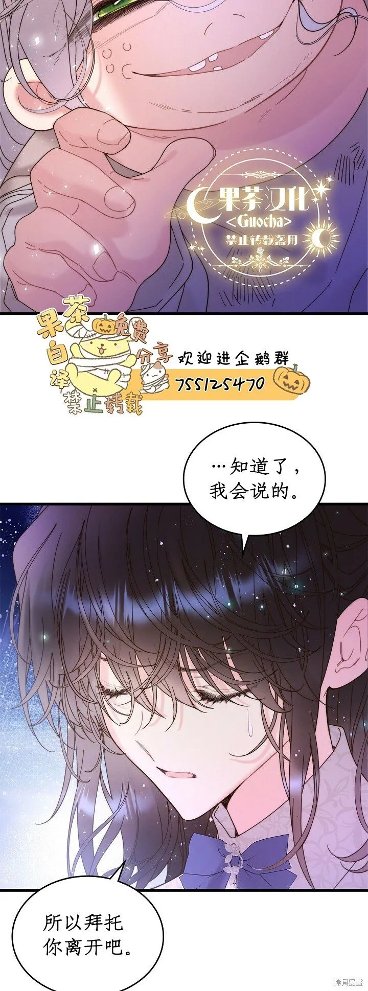 第104话 第19页