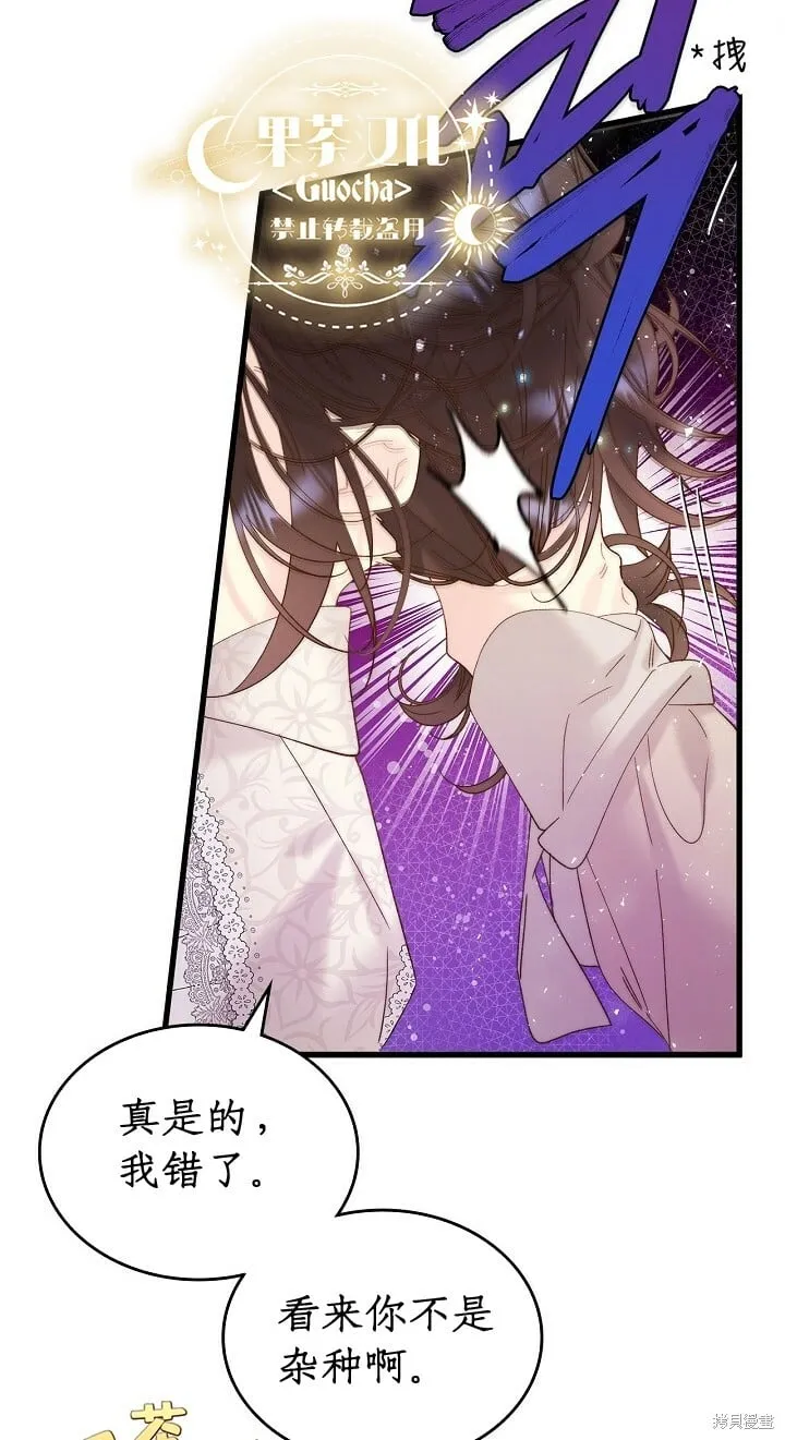 第104话 第27页