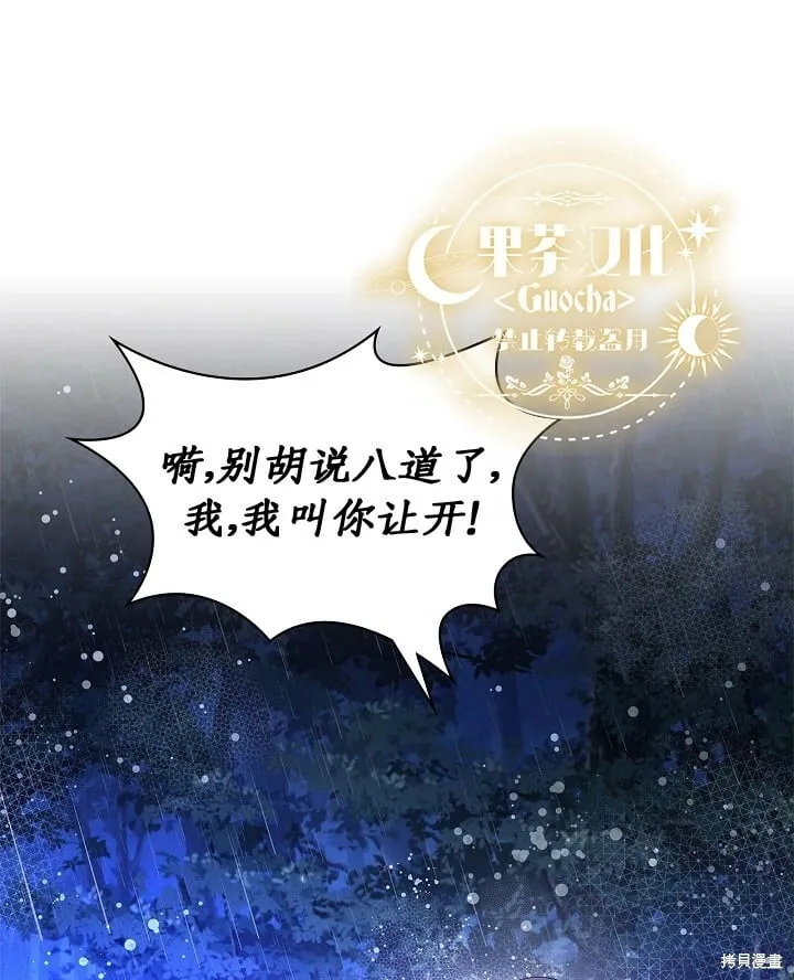 第104话 第41页