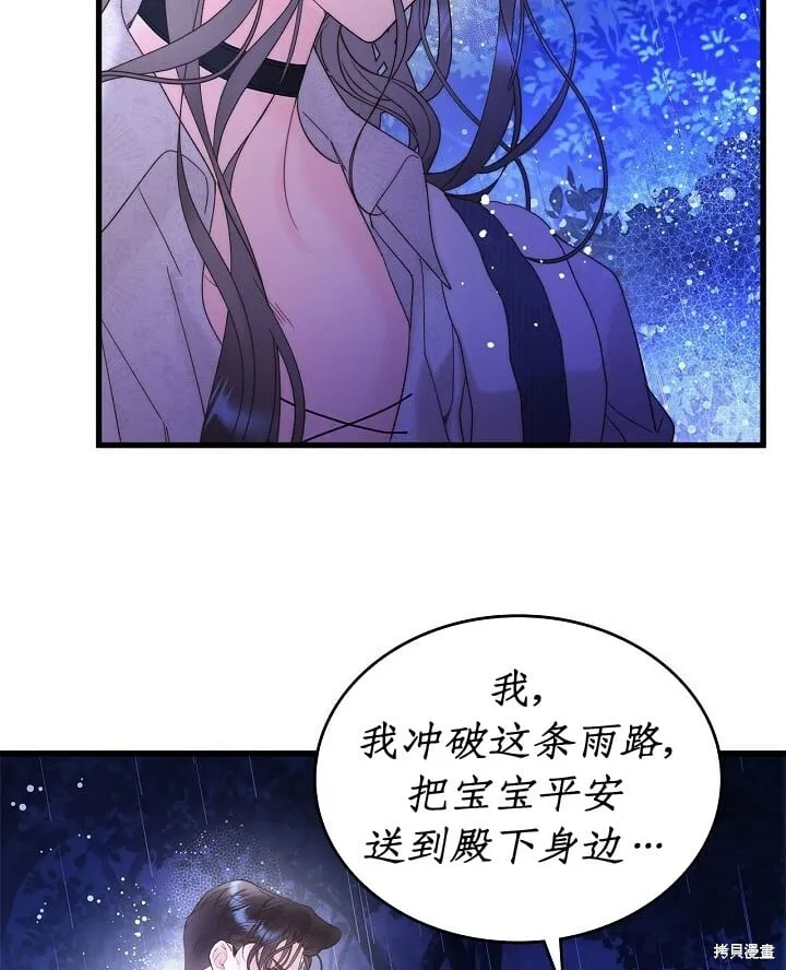 第104话 第49页