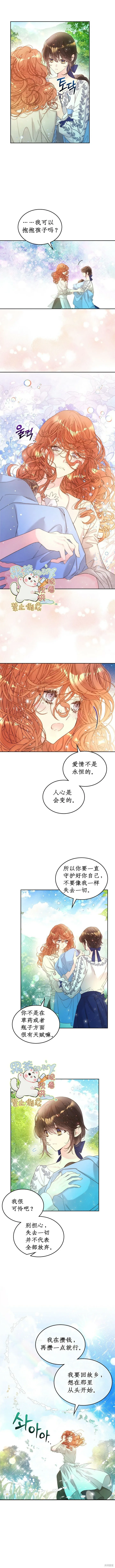 第99话 第2页