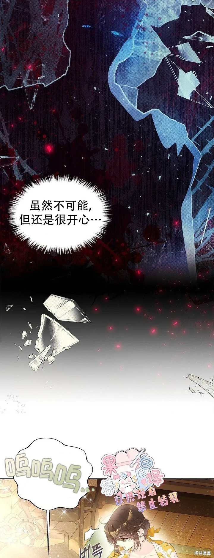 第101话 第3页