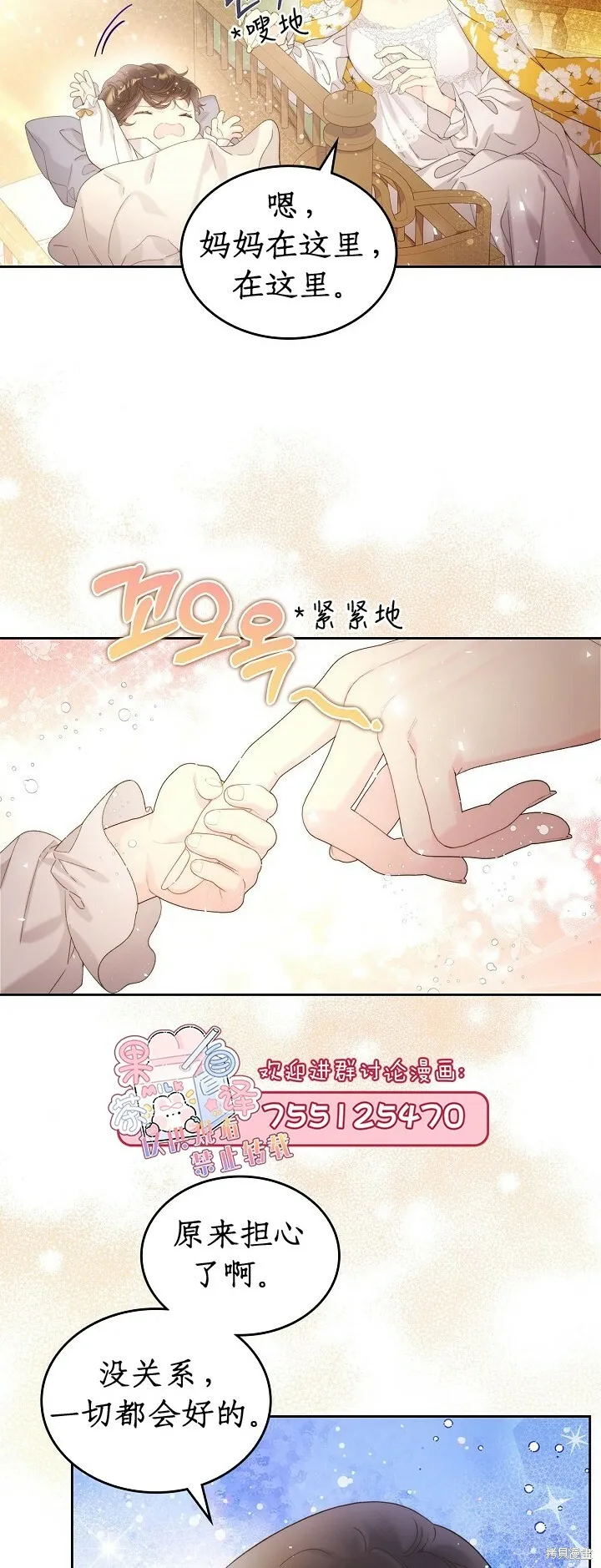 第101话 第4页