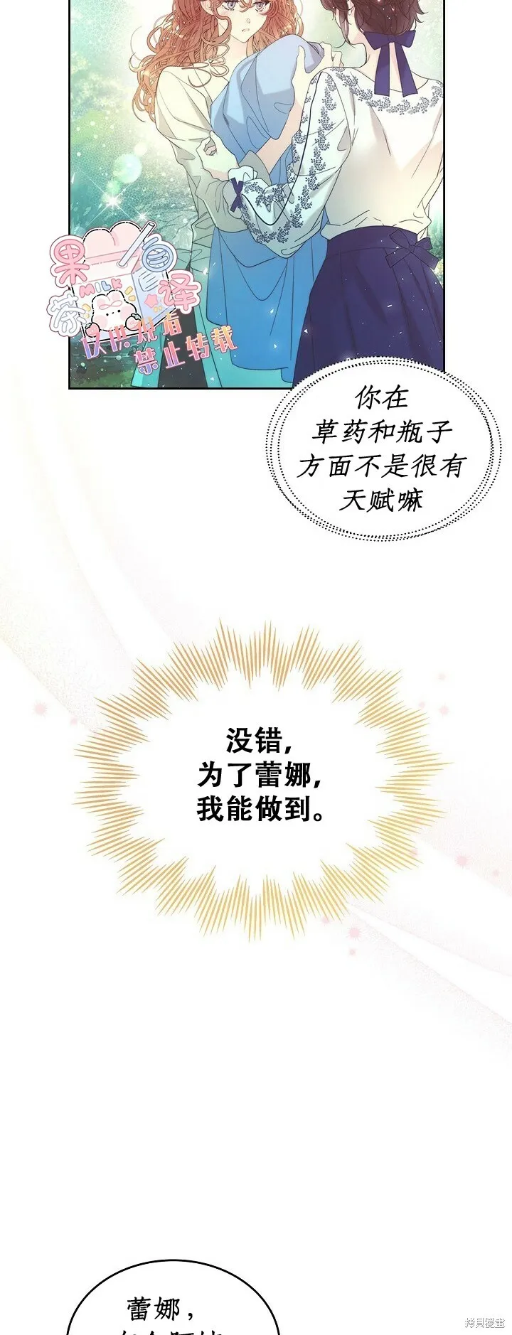 第101话 第6页