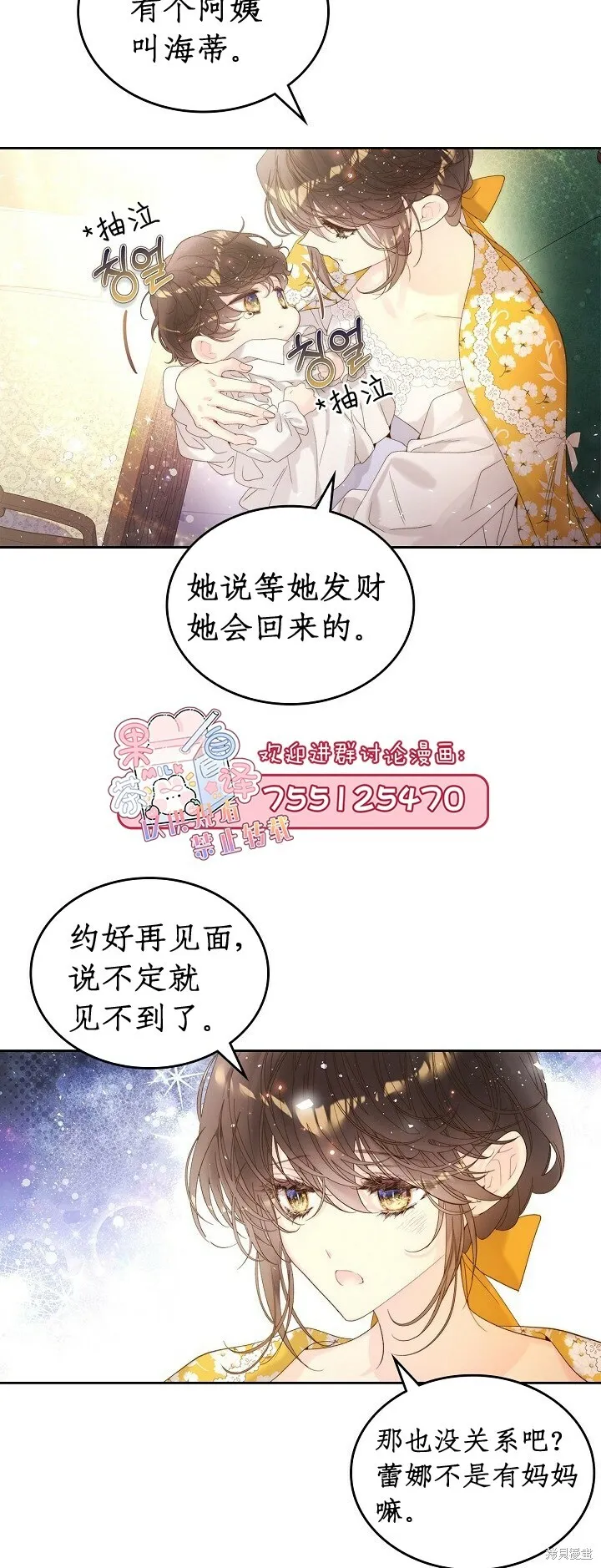 第101话 第7页