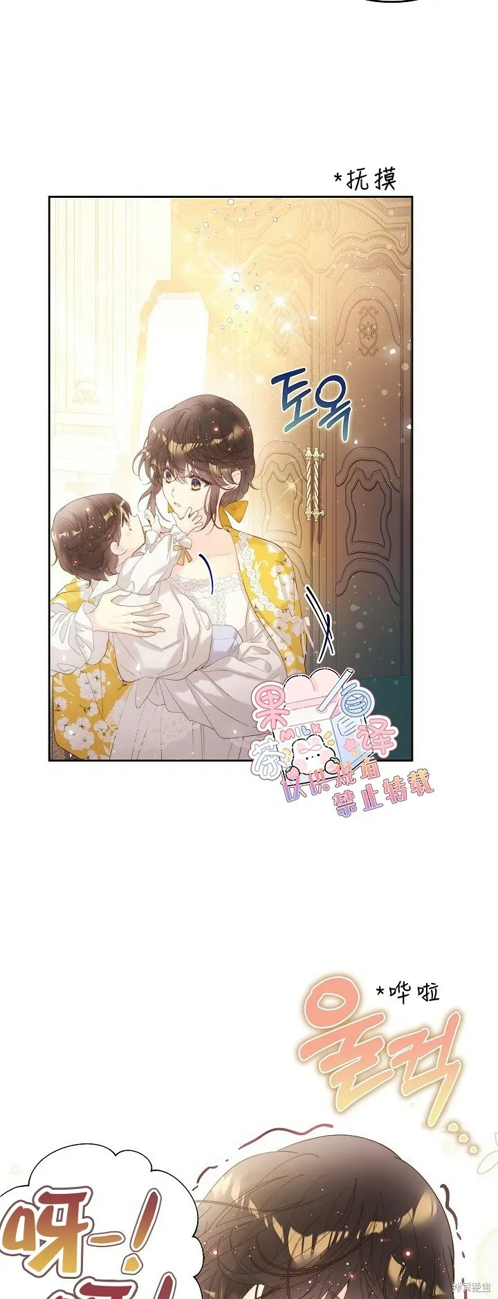 第101话 第8页