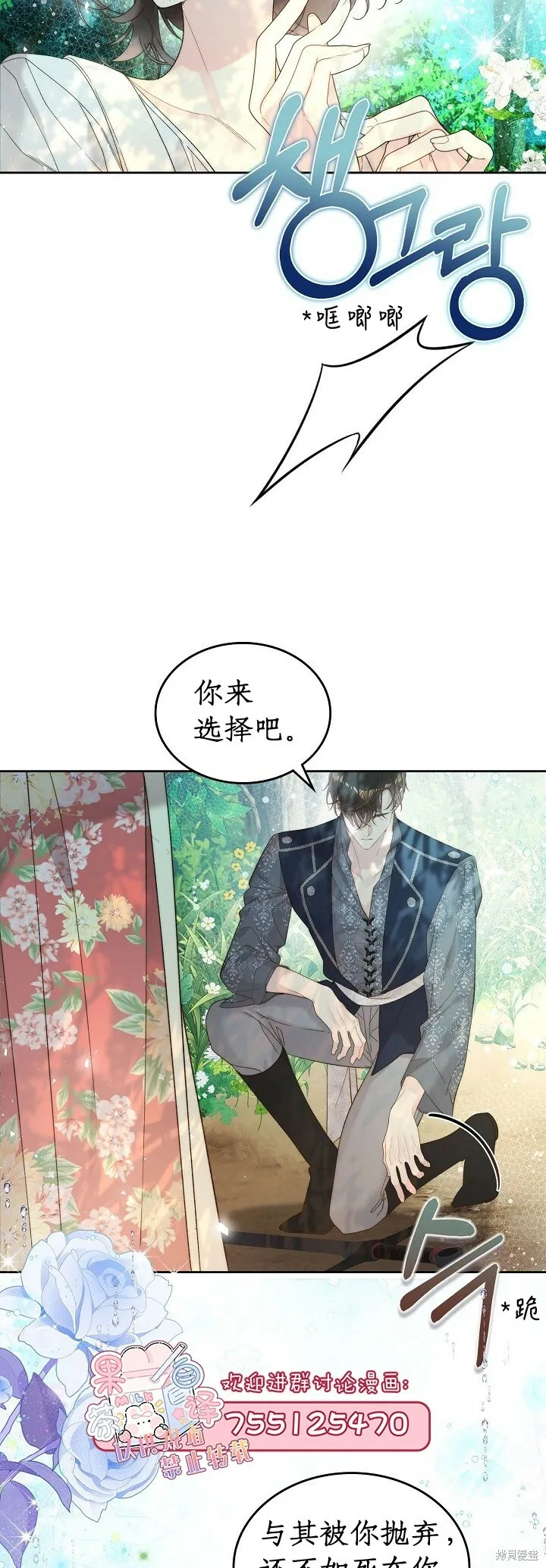 第101话 第29页