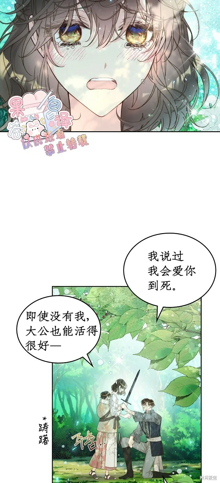 第101话 第31页
