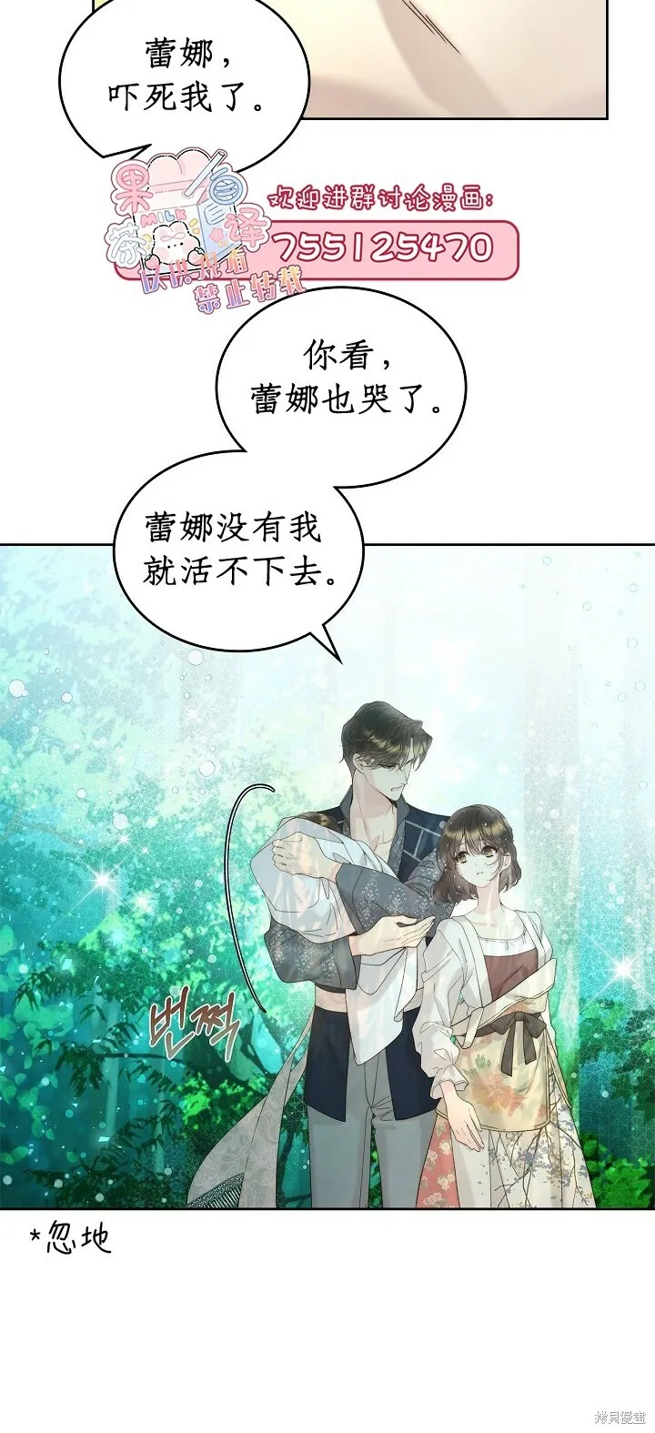 第101话 第36页