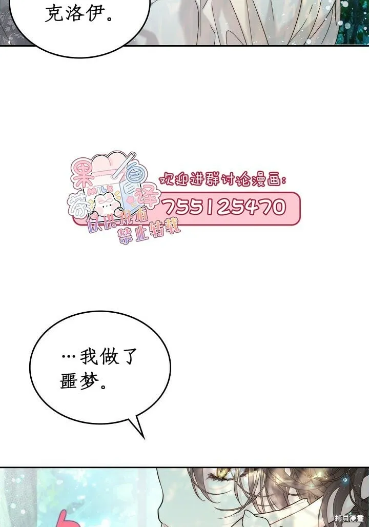 第101话 第43页