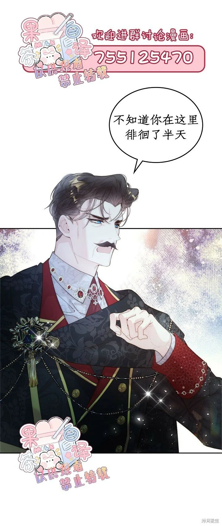 第100话 第1页
