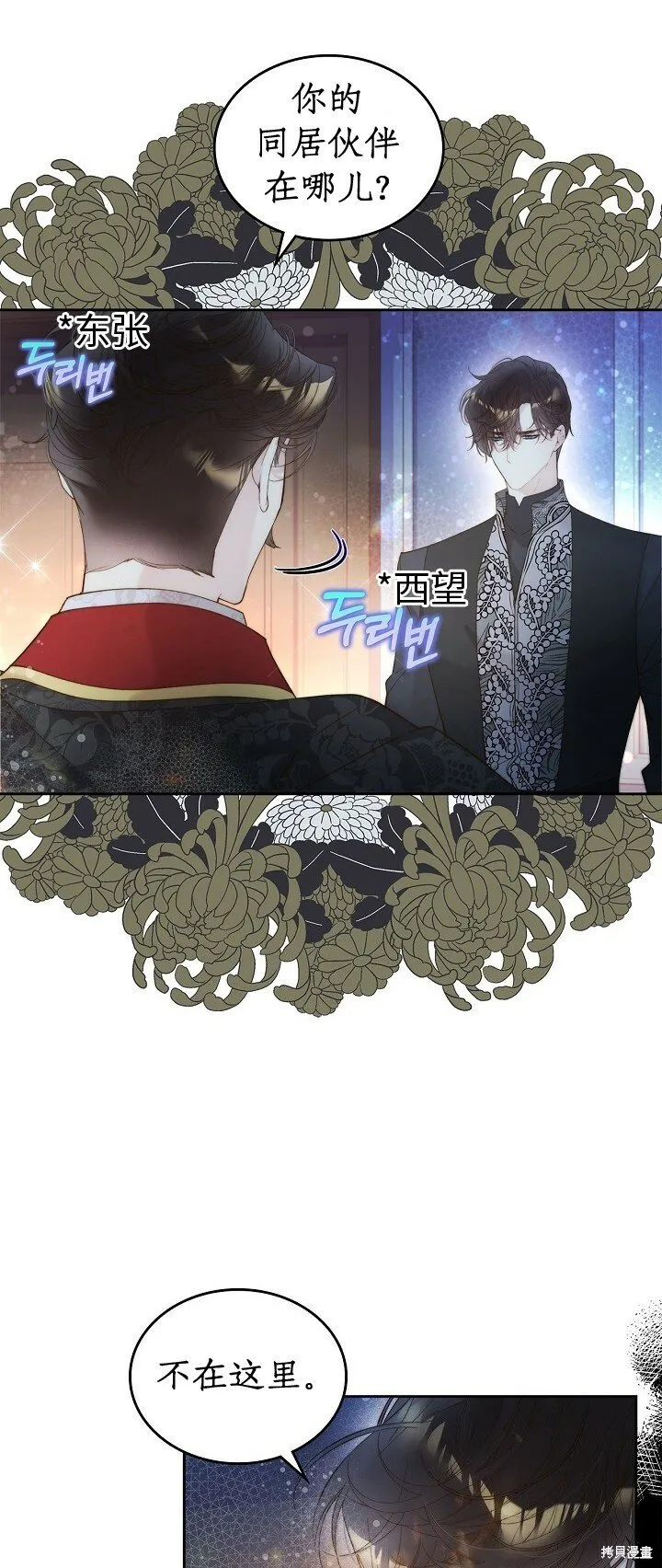 第100话 第2页