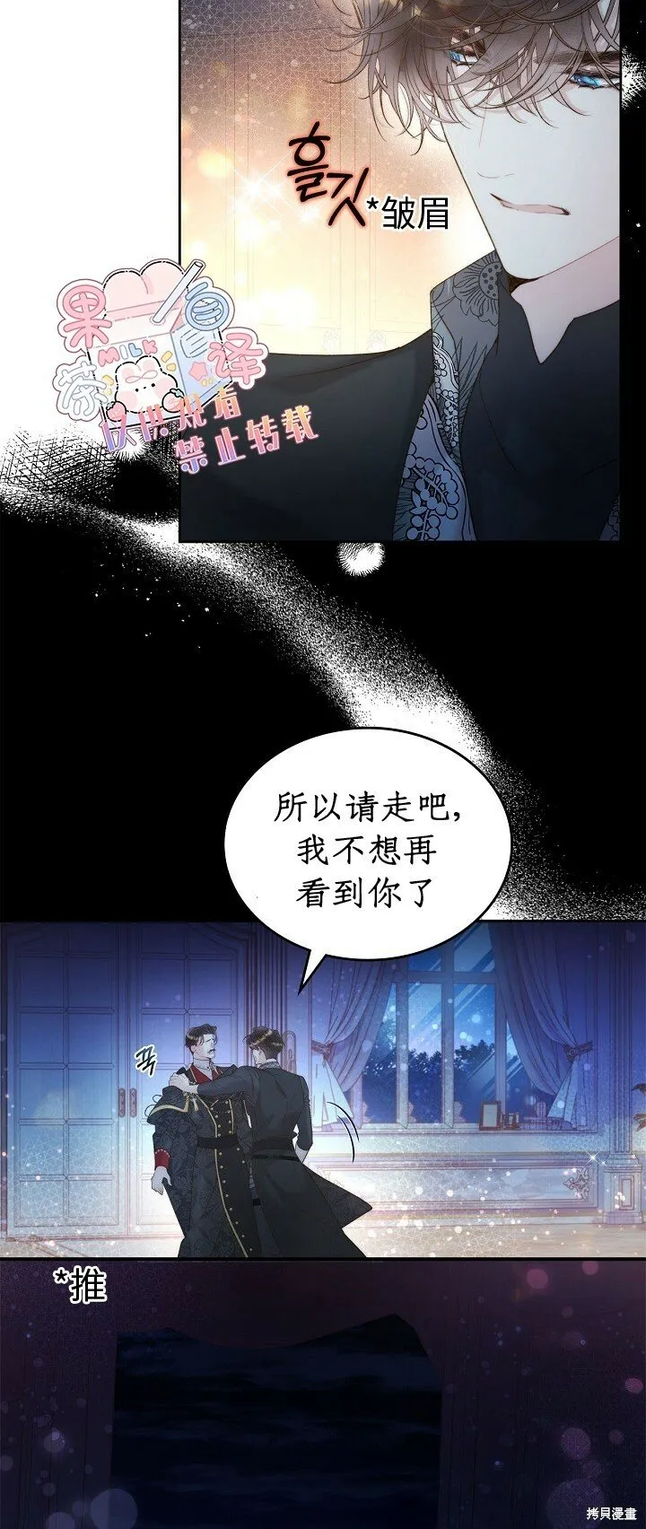 第100话 第3页