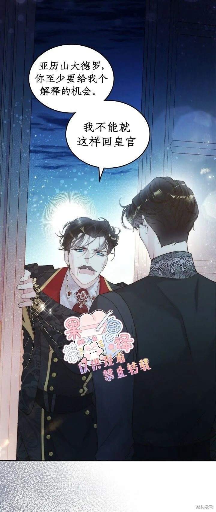 第100话 第4页