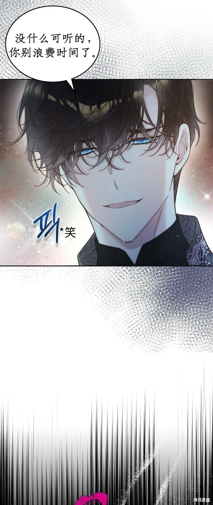 第100话 第5页