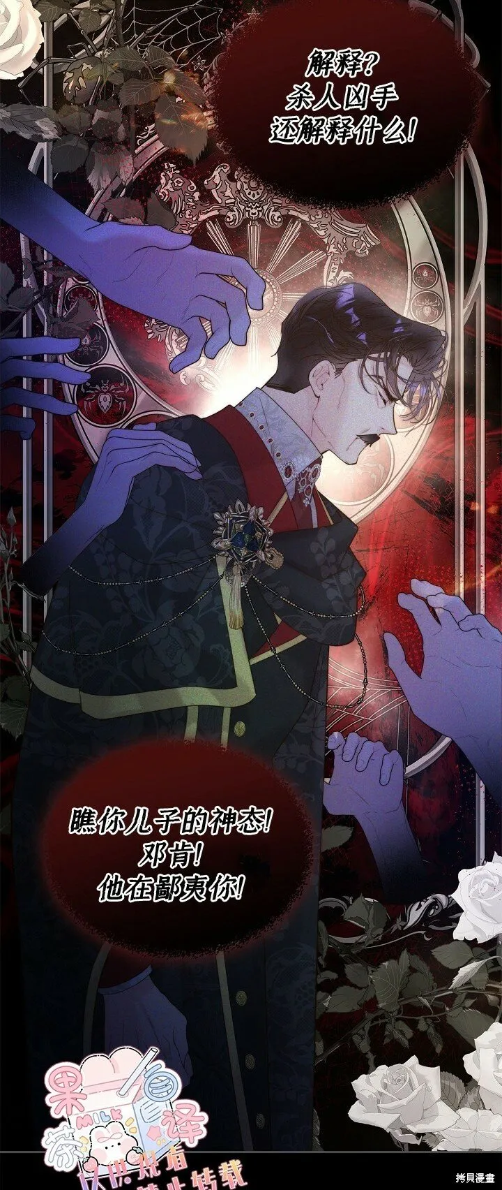 第100话 第8页