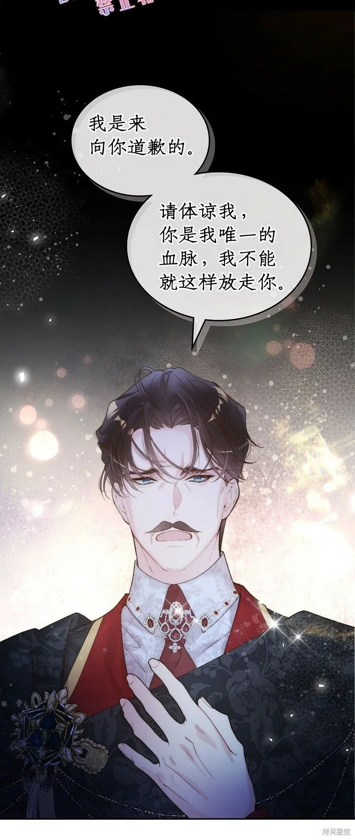 第100话 第9页