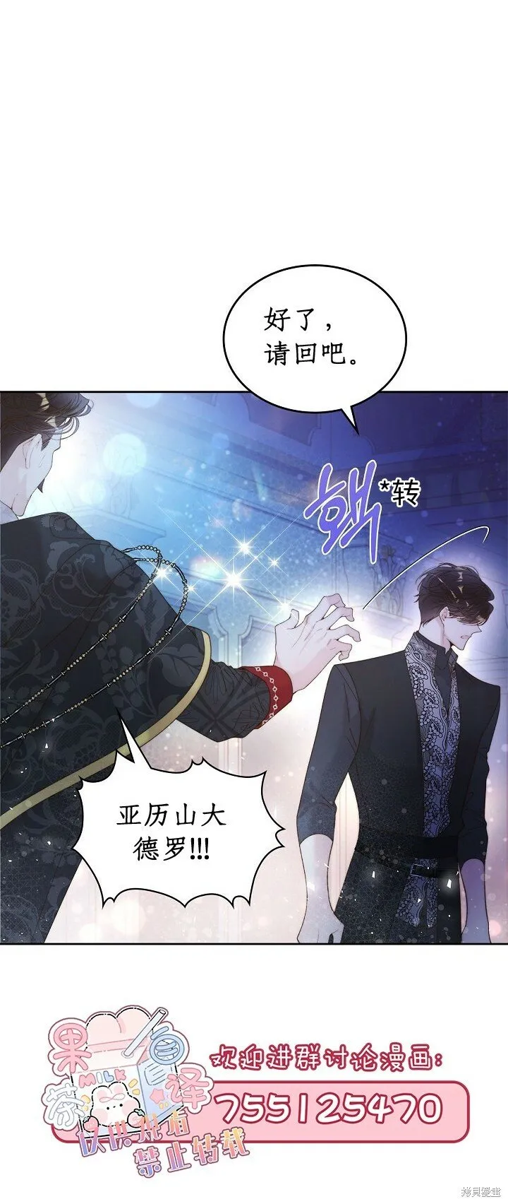 第100话 第10页