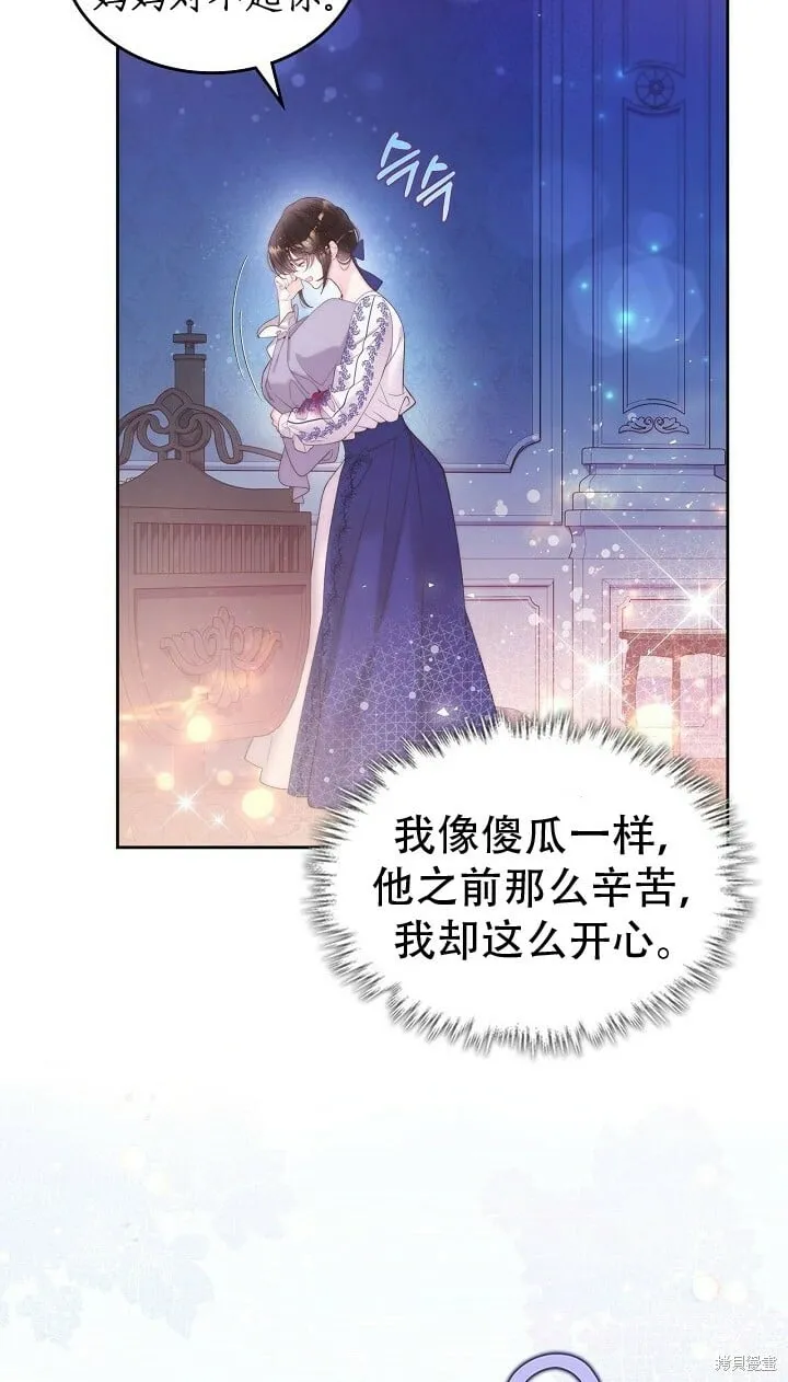 第100话 第20页