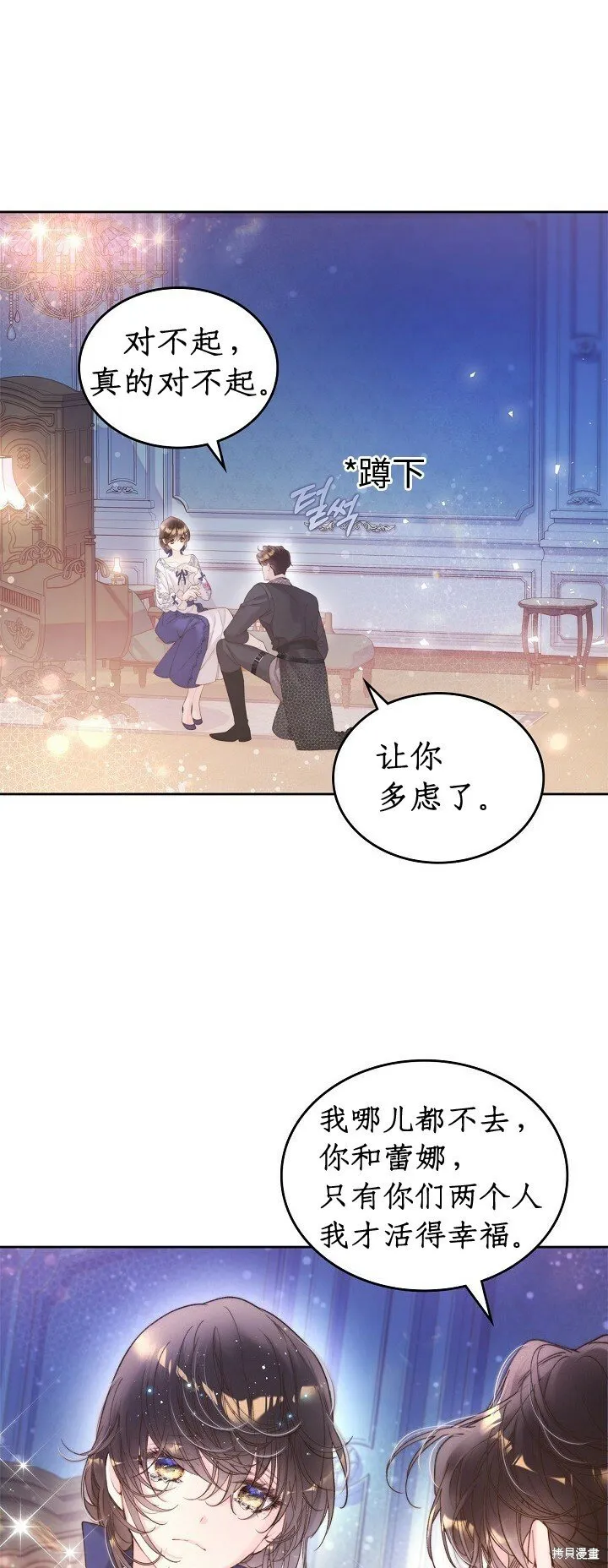第100话 第31页