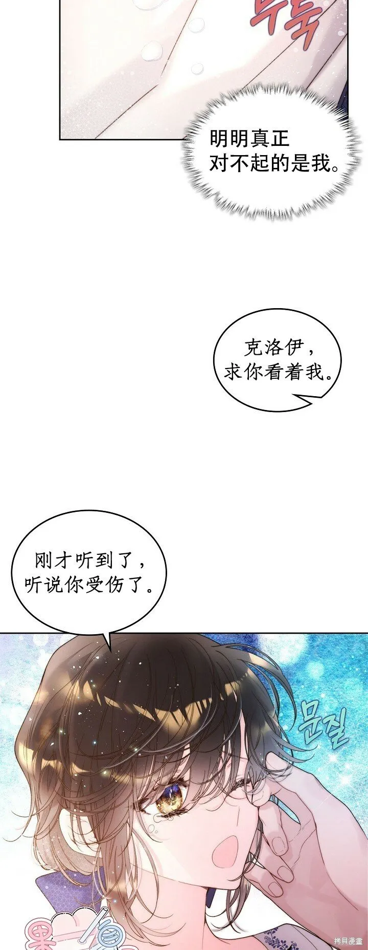第100话 第33页