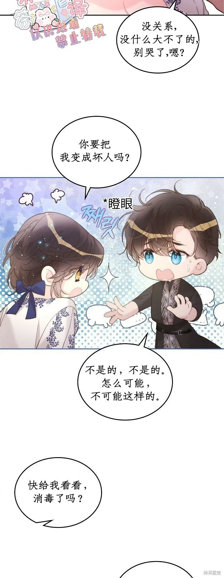 第100话 第34页