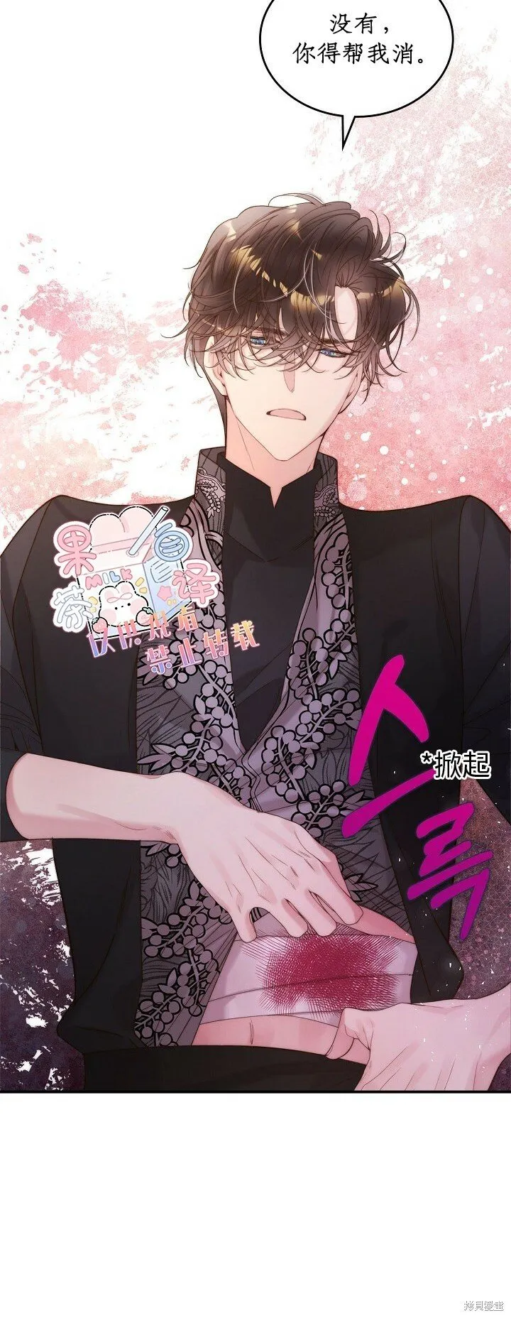 第100话 第35页
